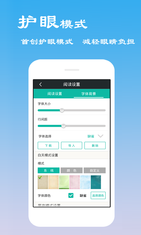 安卓免费小说无限阅读破解版