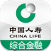 中国人寿综合金融
