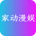 家动漫娱乐城
