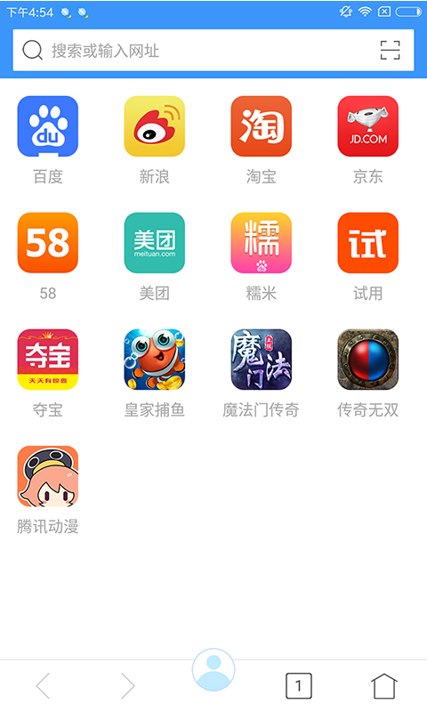 微新浏览器官方安卓版软件V5.1.0.1