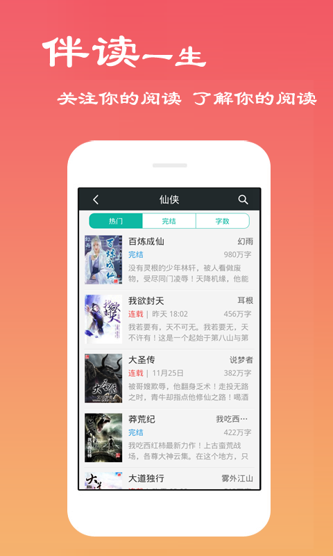 安卓免费小说无限阅读破解版