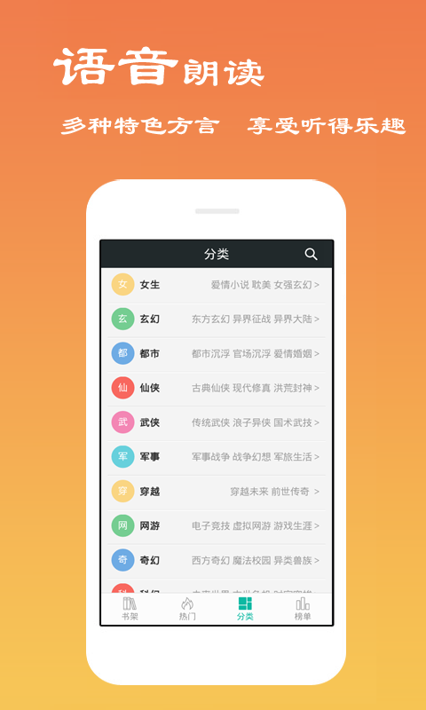 安卓免费小说无限阅读破解版