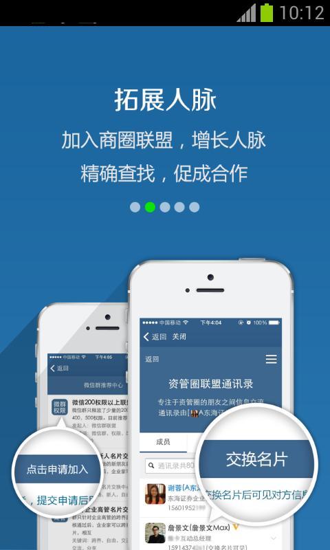 微信活动助手