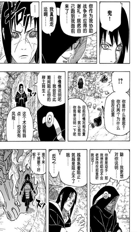 火影忍者免费漫画书大全