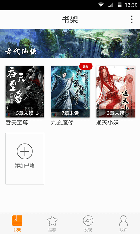 快阅阅读无限阅读免费安装