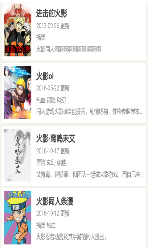 火影忍者免费漫画书大全