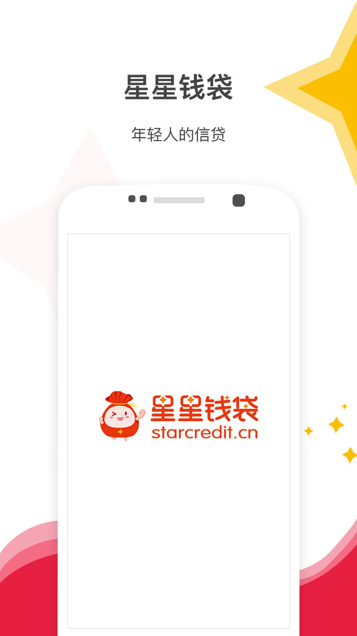 星星钱袋
