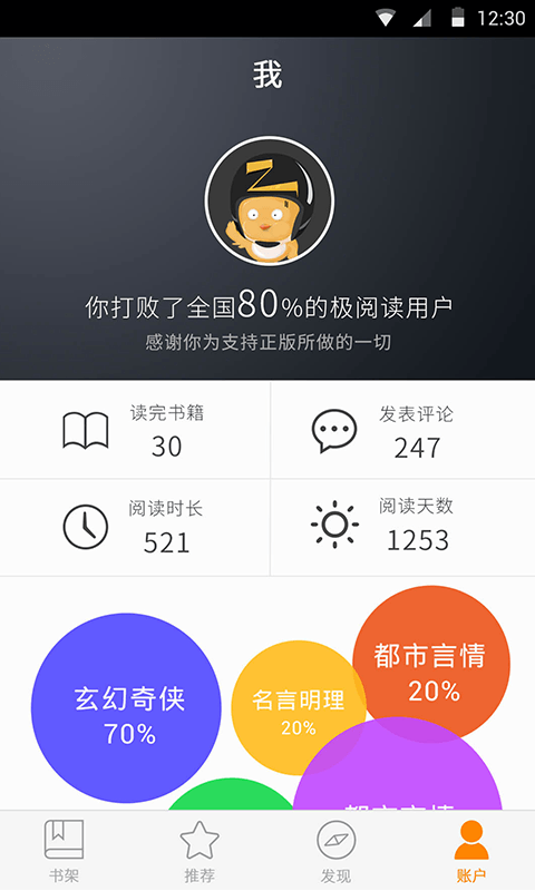 快阅阅读无限阅读免费安装