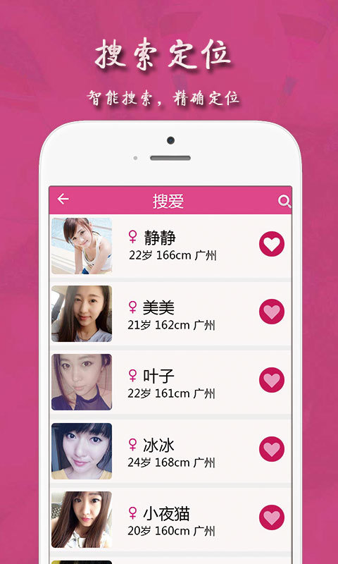 牵手婚恋交友聊天