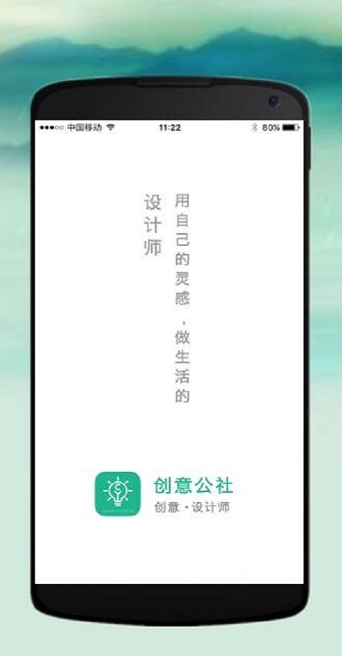 创意公社