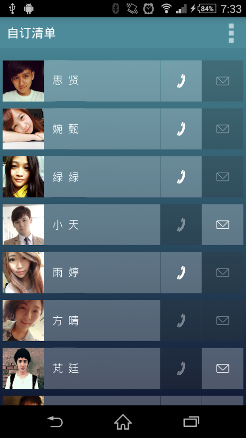 来电闪光专业版