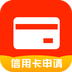 在线信用卡申请