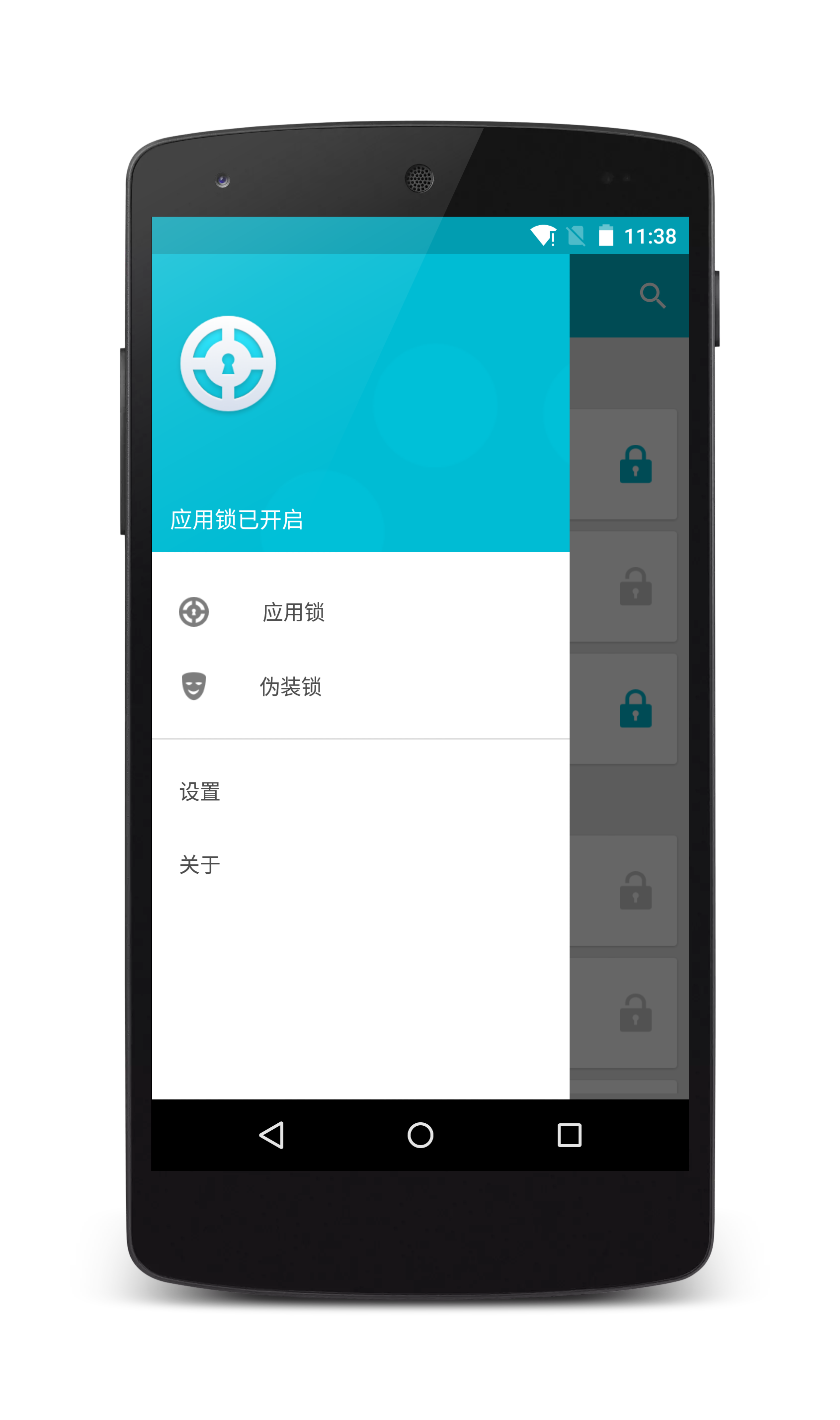 应用锁
