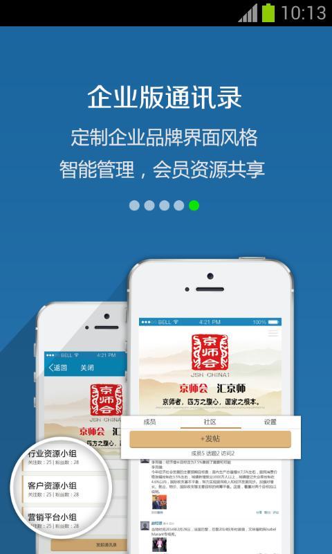 微信活动助手