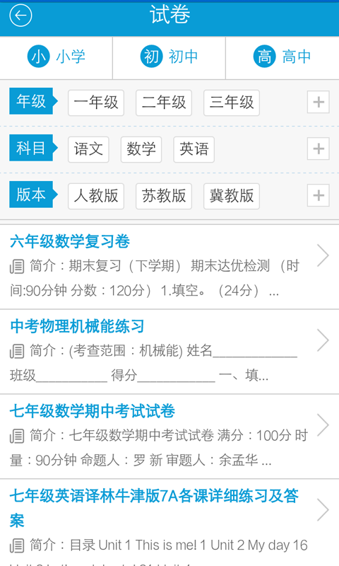 中小学知识点复习手册