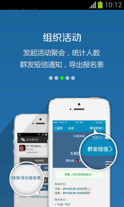 微信活动助手