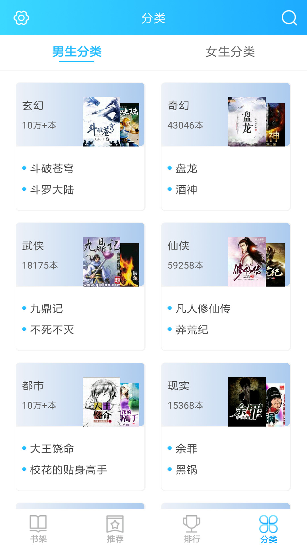 TXT免费全本书城