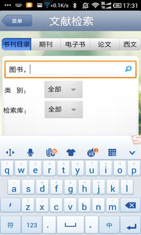 清华大学移动图书馆