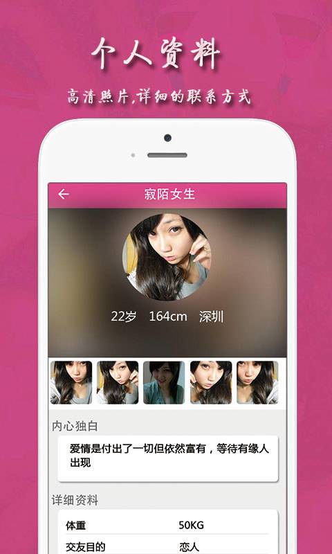 牵手婚恋交友聊天