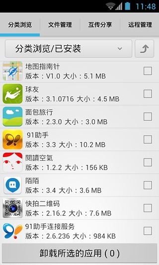 文件管理助手