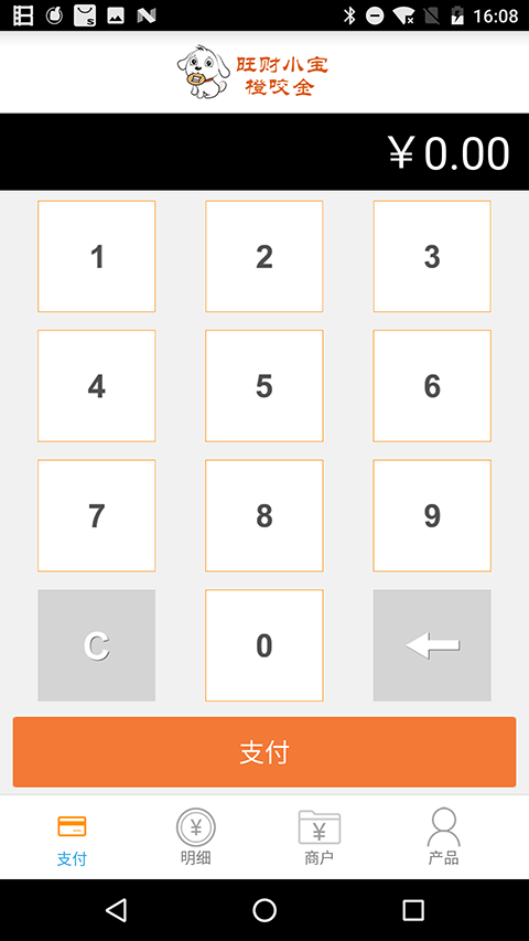 旺财小宝橙咬金