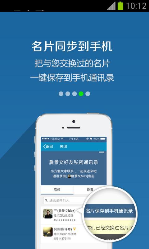 微信活动助手