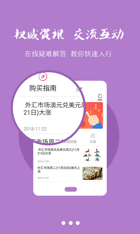 人人投金八元现货投资