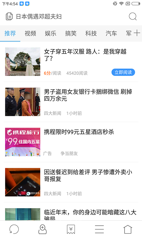 微新浏览器官方安卓版软件V5.1.0.1