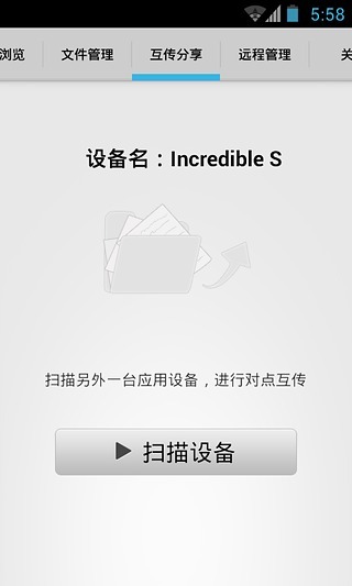 文件管理助手