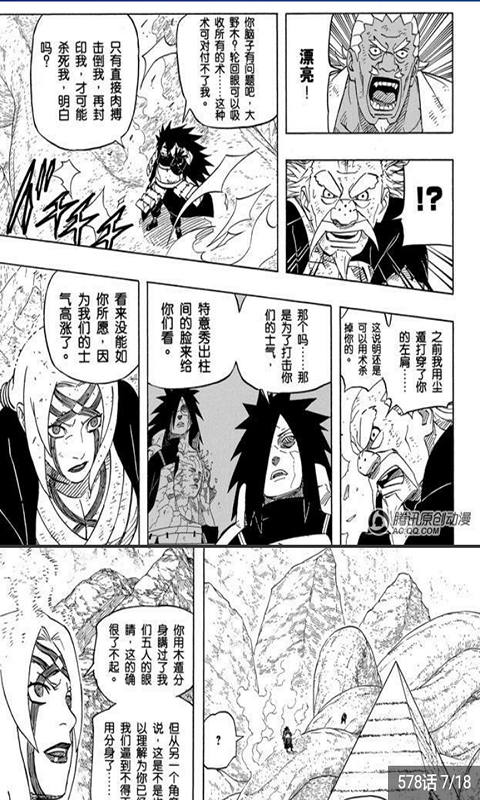 火影忍者免费漫画书大全