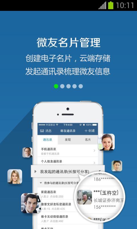 微信活动助手