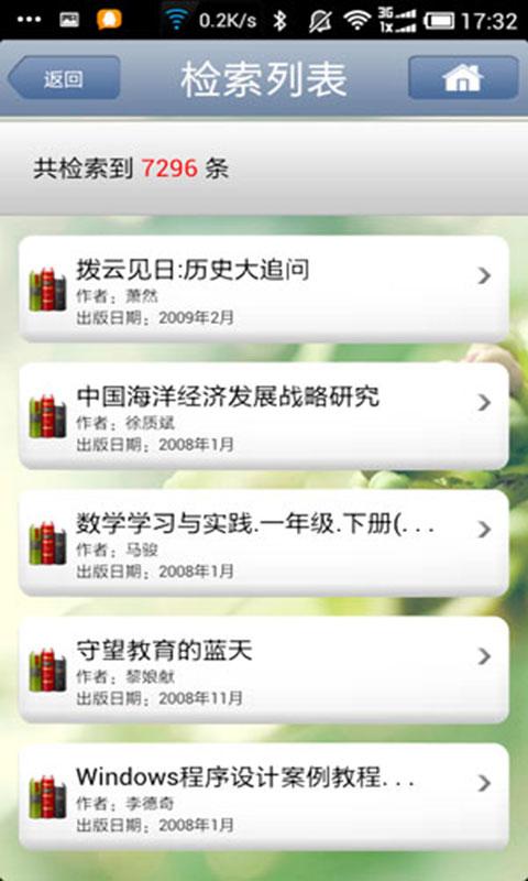 清华大学移动图书馆