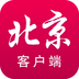 北京客户端